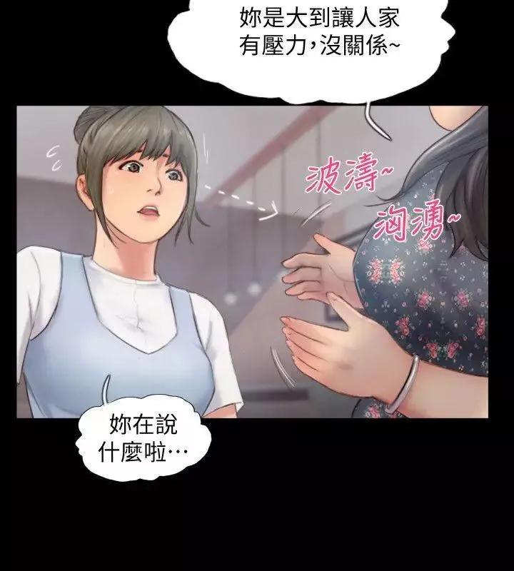 你劈腿了嗎?第12話-我叫妳不要走…