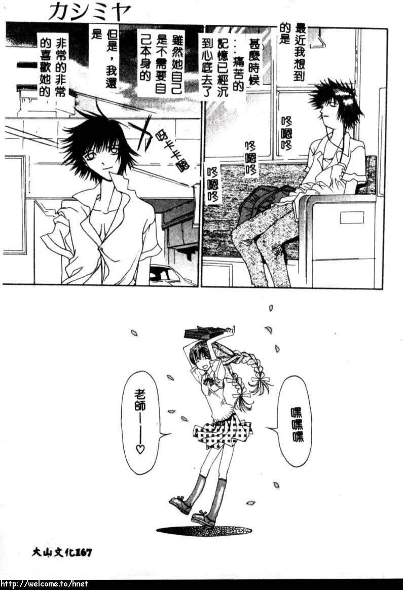 [古事記王子]カシミヤ[中國翻訳][古事記王子]カシミヤ[中國翻訳]