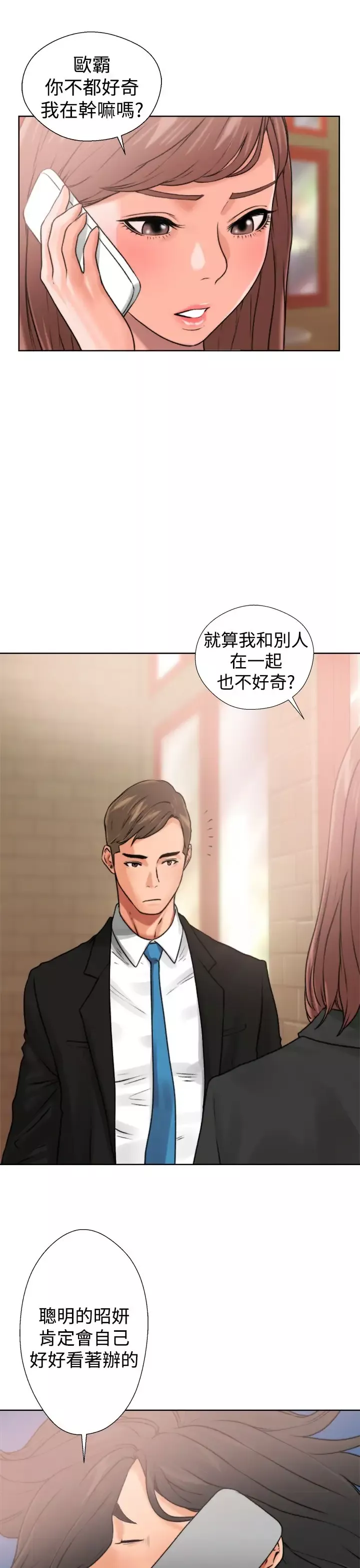 解禁-第12话 - 图片 27