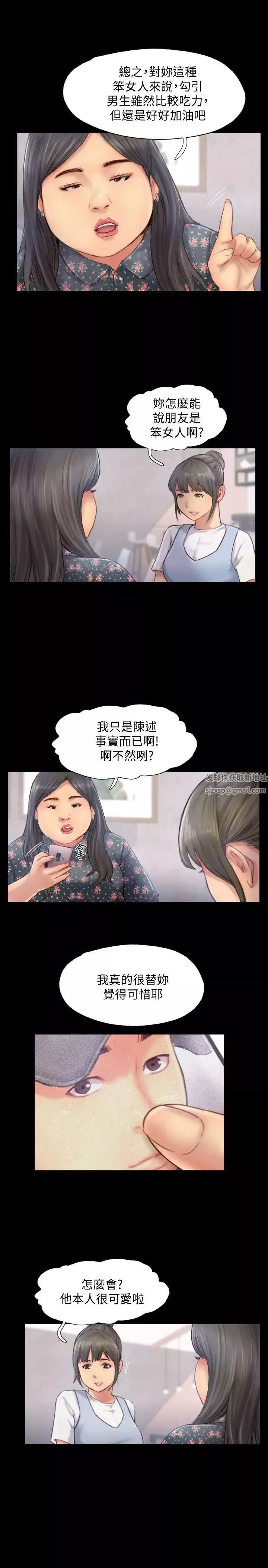 你劈腿了吗?-第12话-我叫妳不要走… - 图片 6