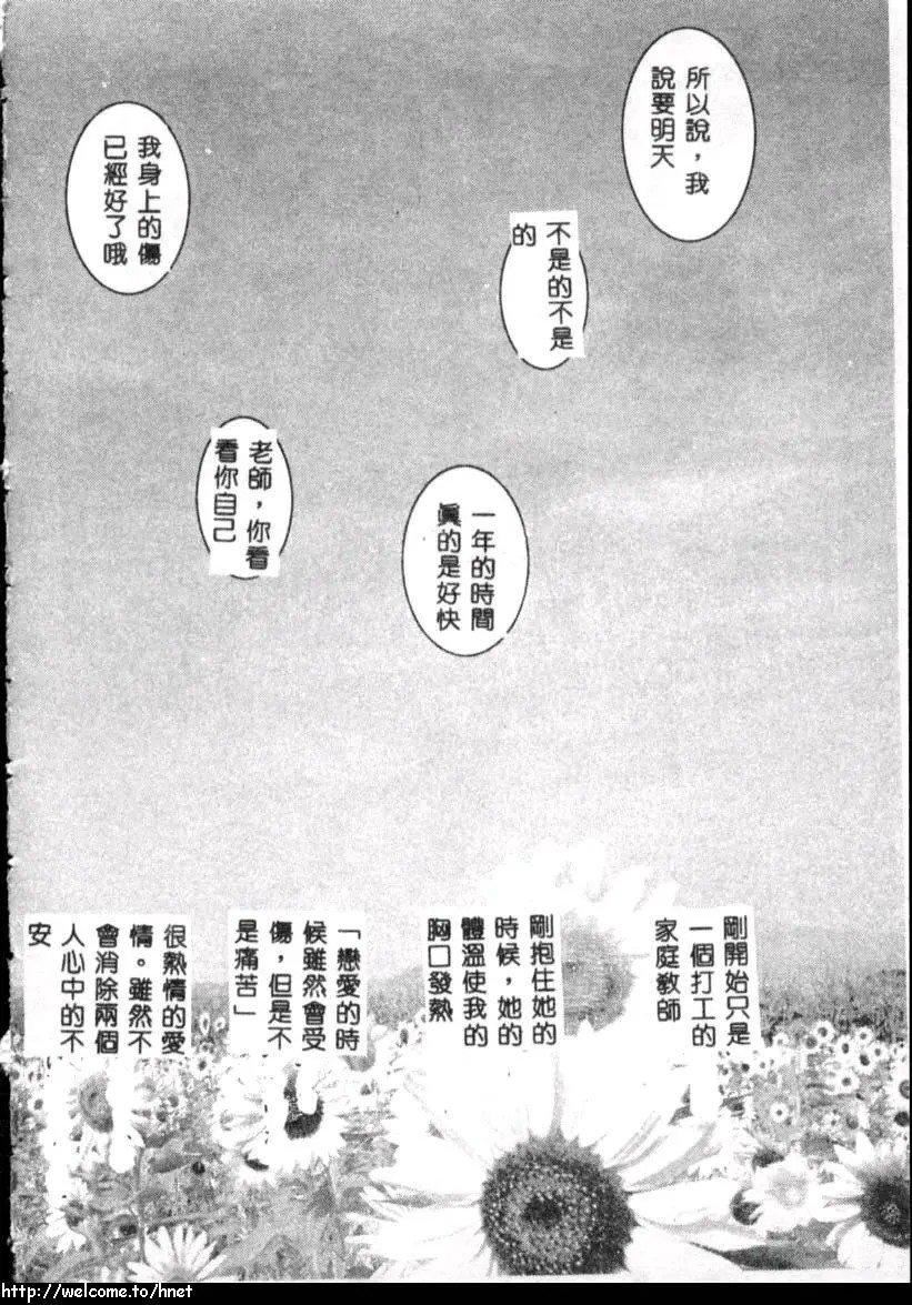 [古事記王子]カシミヤ[中國翻訳][古事記王子]カシミヤ[中國翻訳]