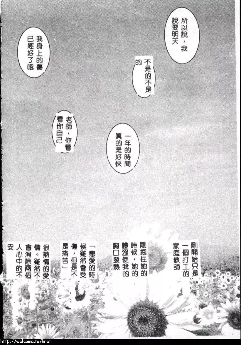 [古事记王子]カシミヤ[中国翻訳]-[古事记王子]カシミヤ[中国翻訳] - 图片 167