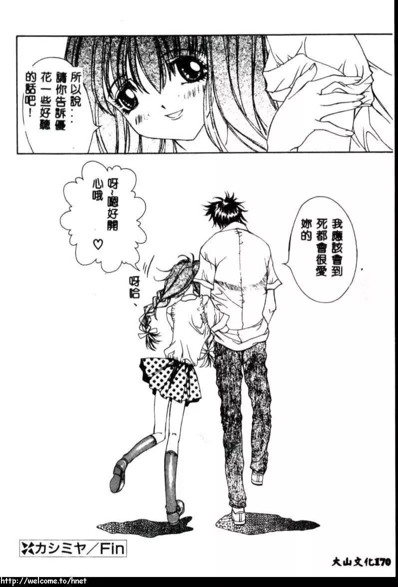 [古事記王子]カシミヤ[中國翻訳][古事記王子]カシミヤ[中國翻訳]