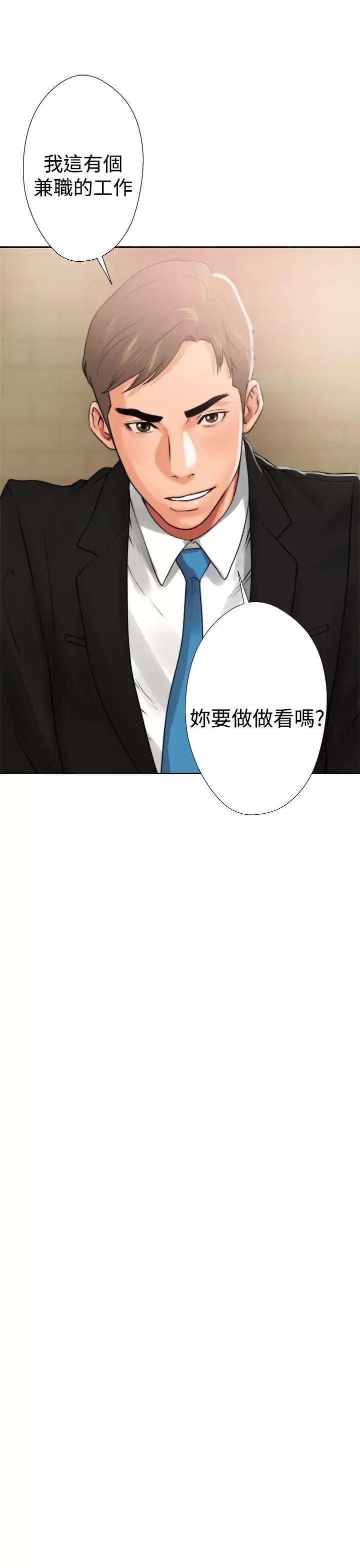 解禁第12话