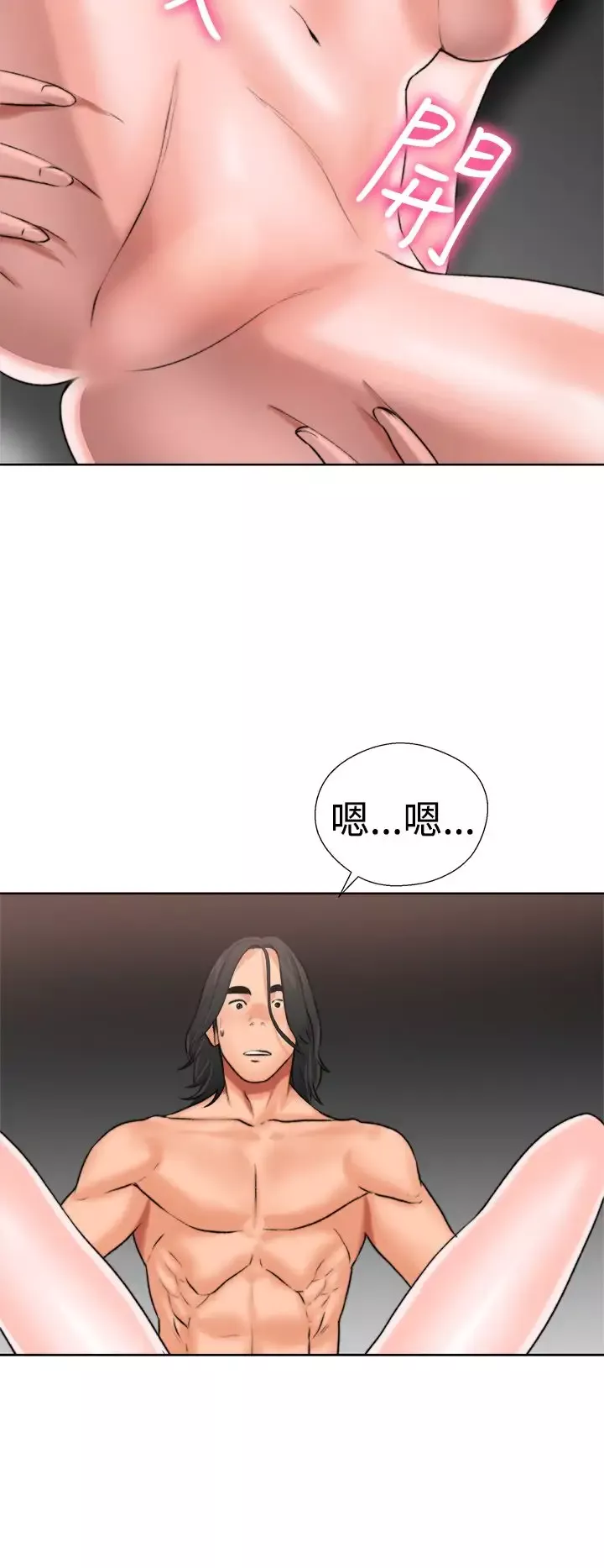 解禁第12话
