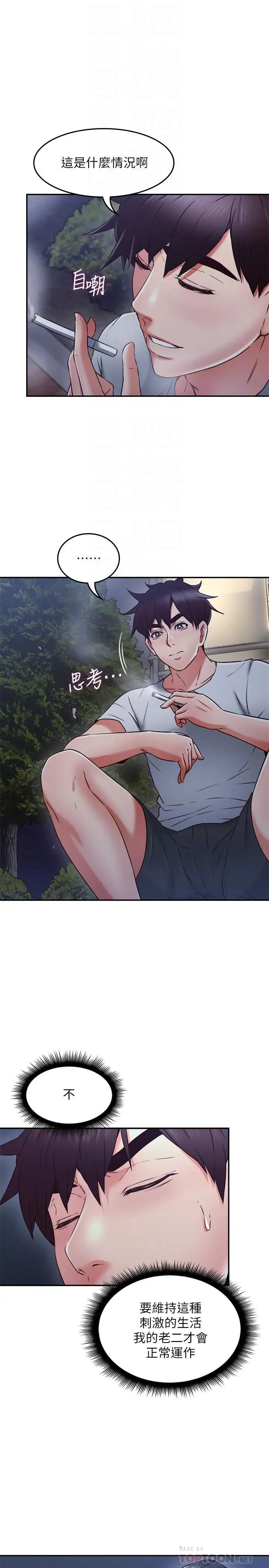 邻居人妻第35话-想和大家分享你淫荡的样子