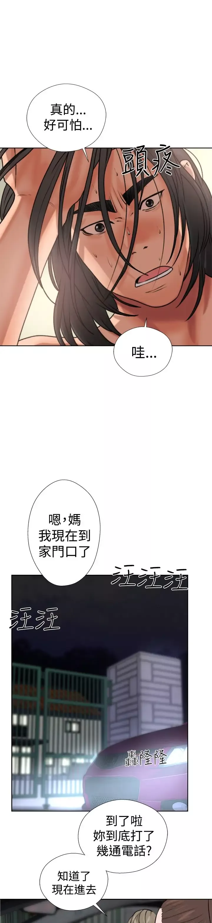 解禁第12话
