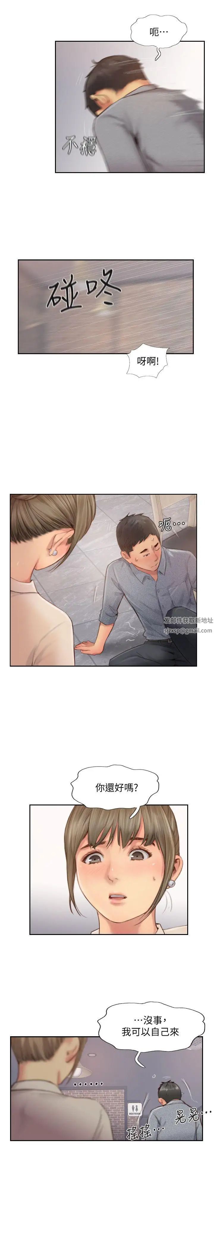 你劈腿了吗?第12话-我叫妳不要走…