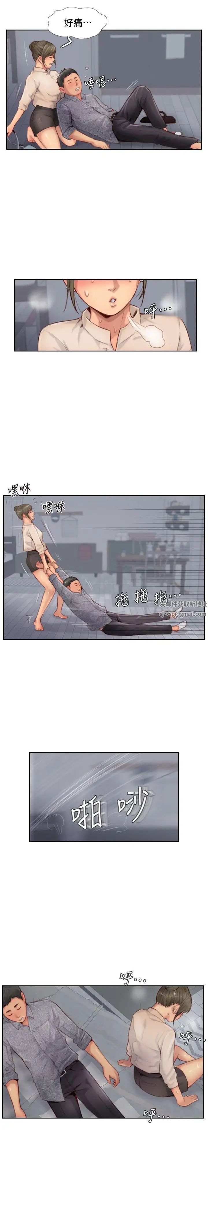 你劈腿了嗎?第12話-我叫妳不要走…