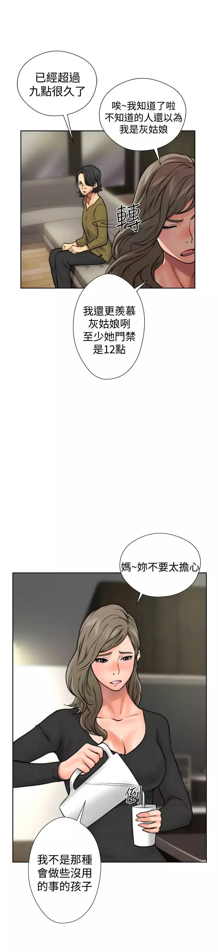 解禁第12话
