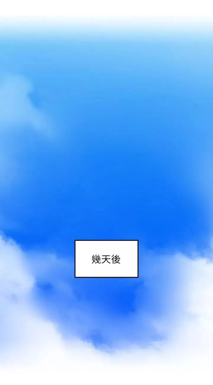 鄰居人妻第35話-想和大家分享你淫蕩的樣子
