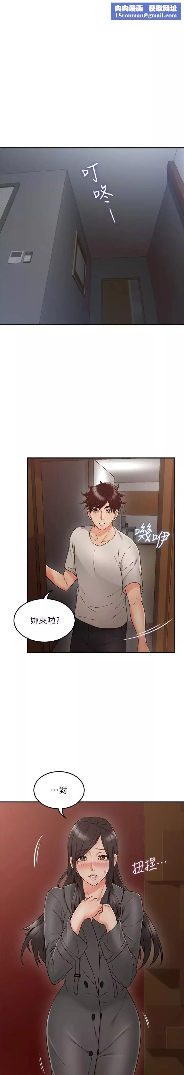 鄰居人妻第35話-想和大家分享你淫蕩的樣子