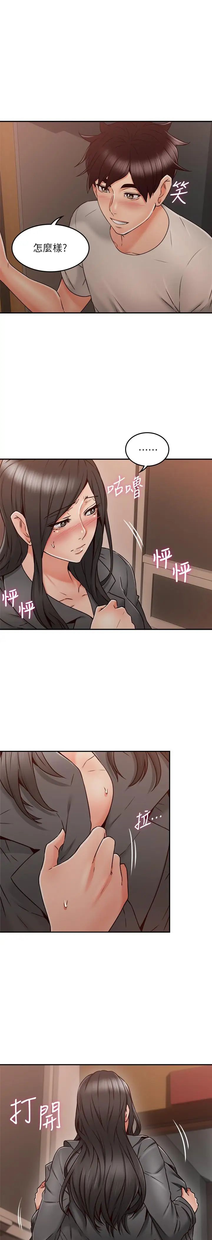 邻居人妻第35话-想和大家分享你淫荡的样子