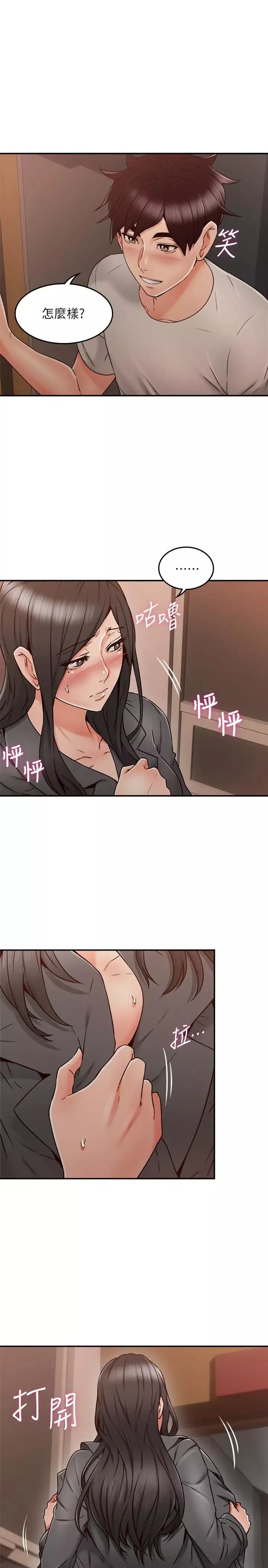 鄰居人妻第35話-想和大家分享你淫蕩的樣子