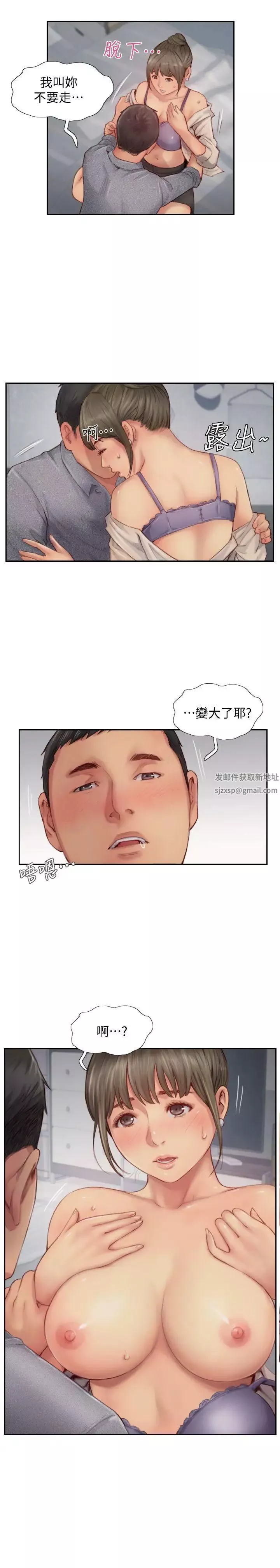你劈腿了吗?-第13话-女友在眼前被干 - 图片 2