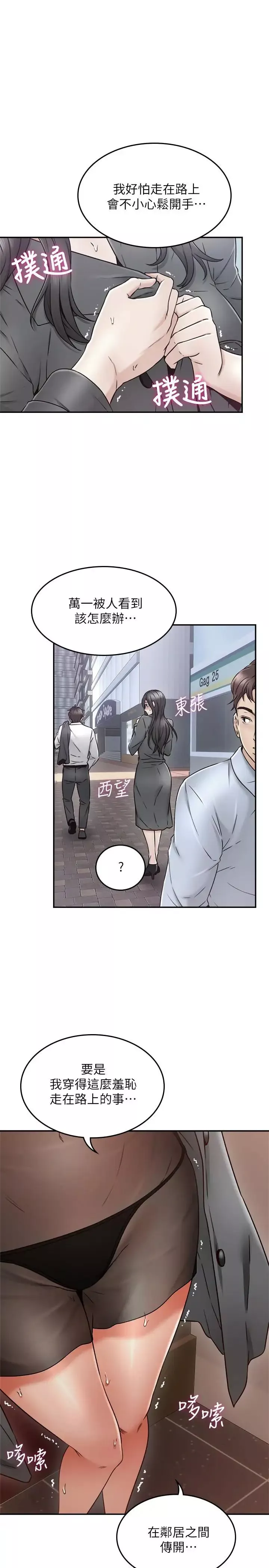 鄰居人妻第35話-想和大家分享你淫蕩的樣子