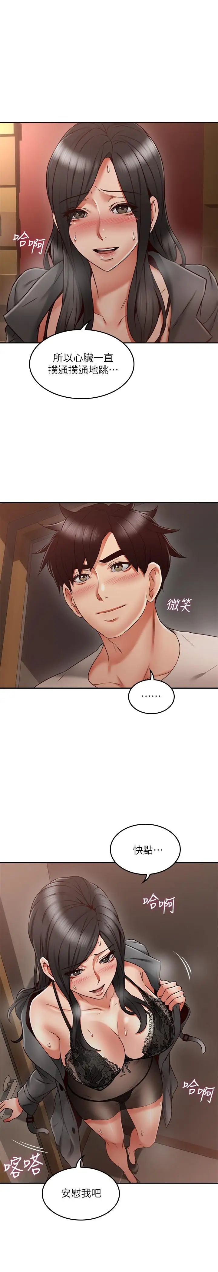 邻居人妻第35话-想和大家分享你淫荡的样子