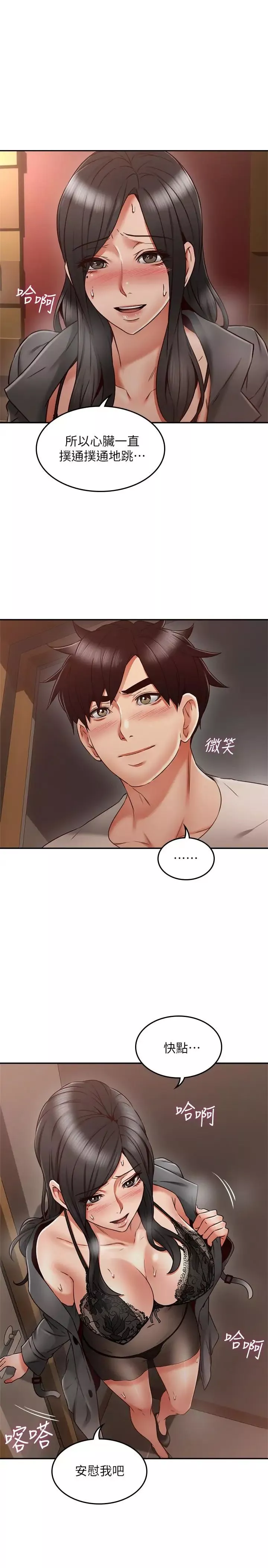 鄰居人妻第35話-想和大家分享你淫蕩的樣子