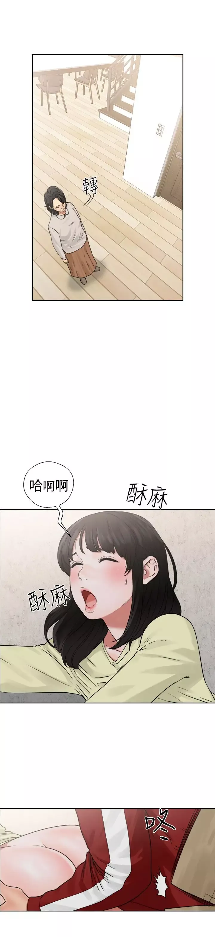 解禁-第22话 - 图片 3
