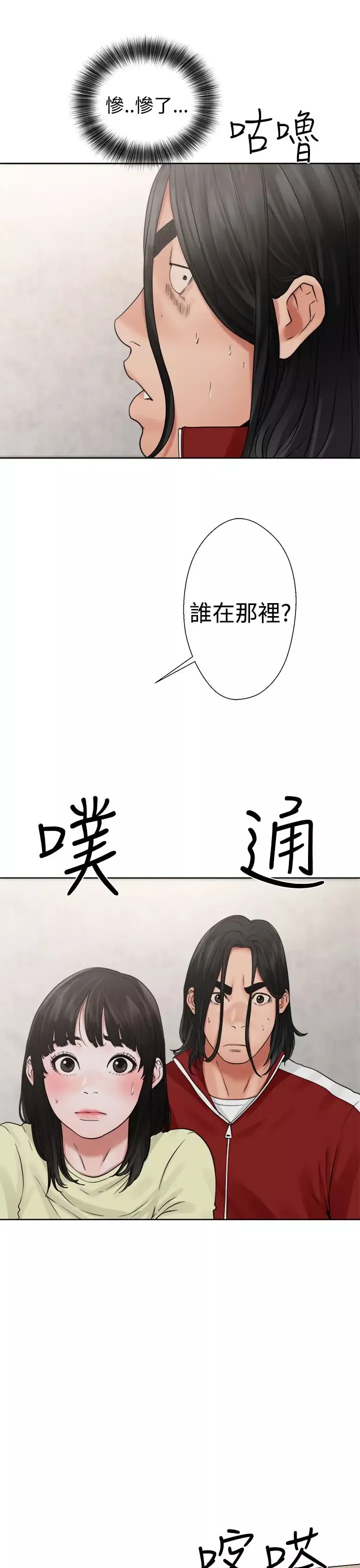 解禁-第22话 - 图片 5