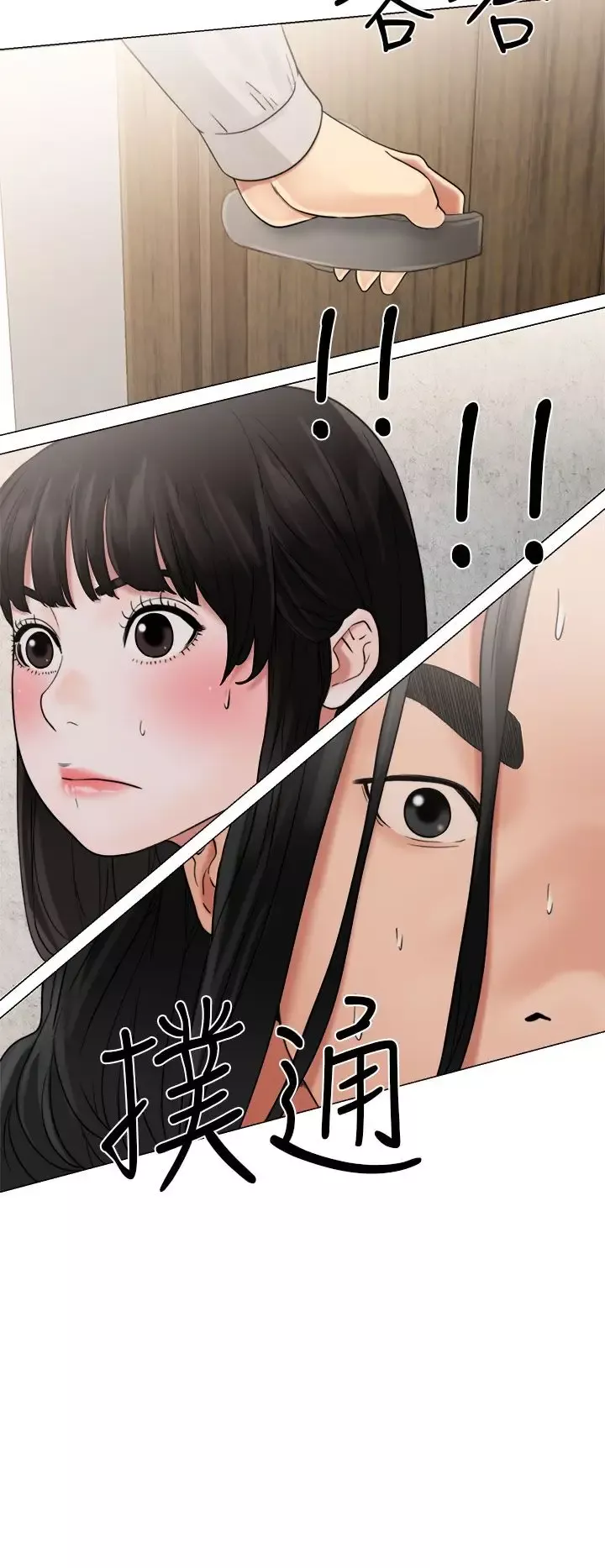 解禁-第22话 - 图片 6
