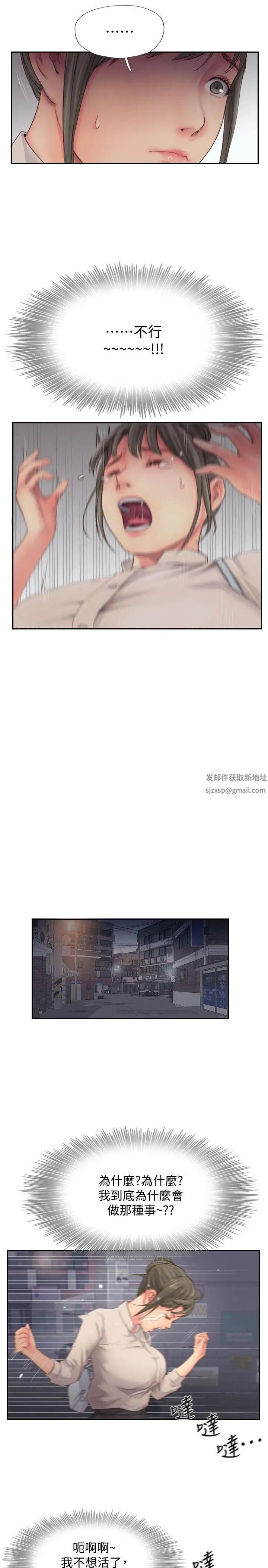 你劈腿了吗?第13话-女友在眼前被干