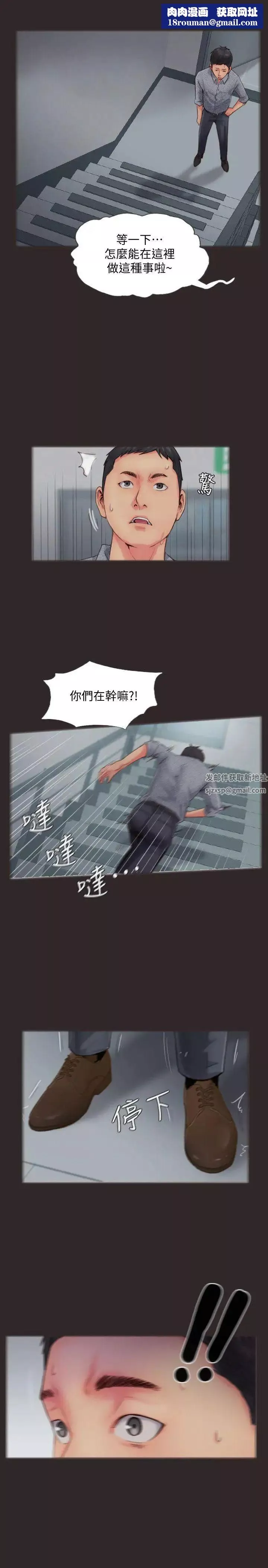你劈腿了吗?-第13话-女友在眼前被干 - 图片 21