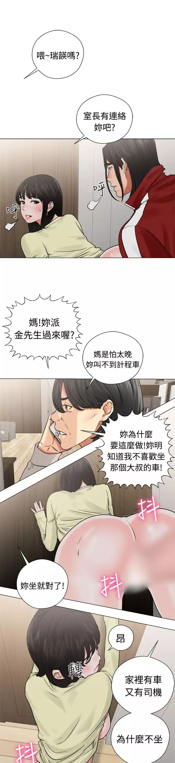 解禁第22话