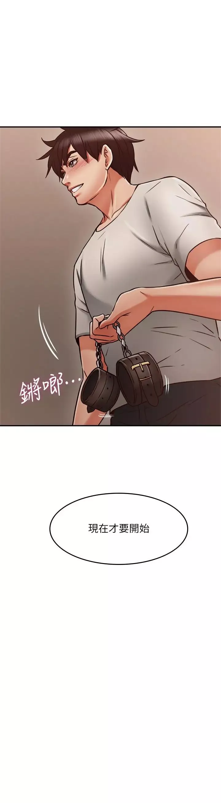 鄰居人妻第35話-想和大家分享你淫蕩的樣子