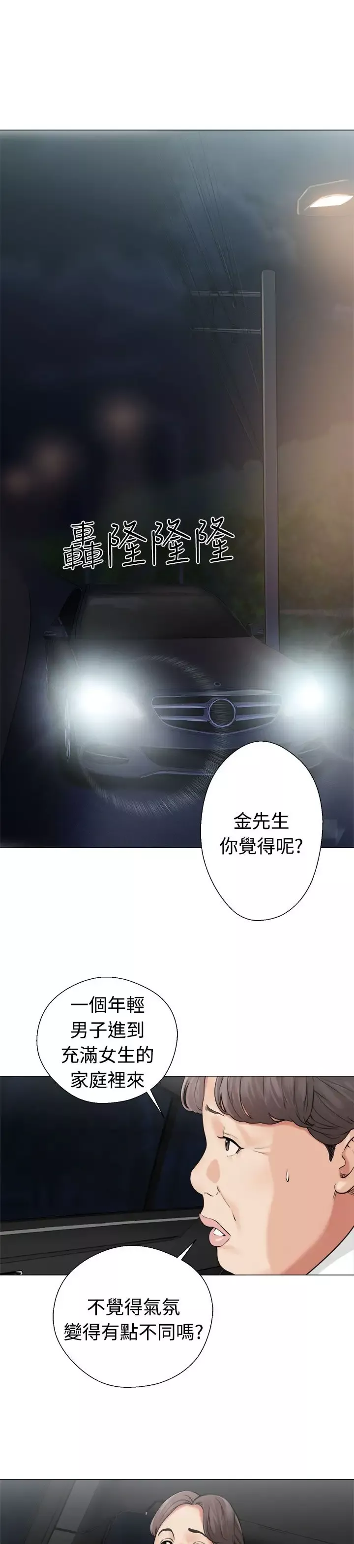 解禁第22话