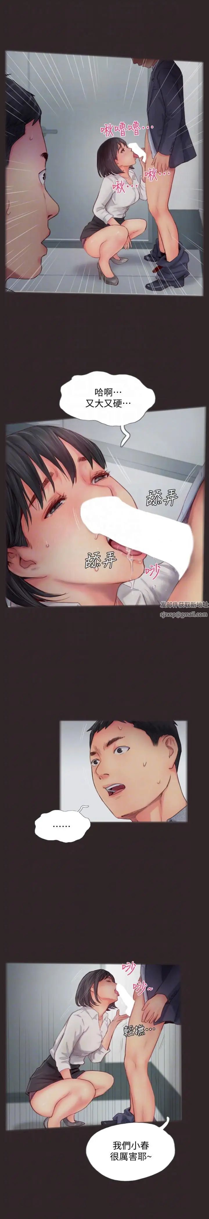 你劈腿了嗎?第13話-女友在眼前被幹