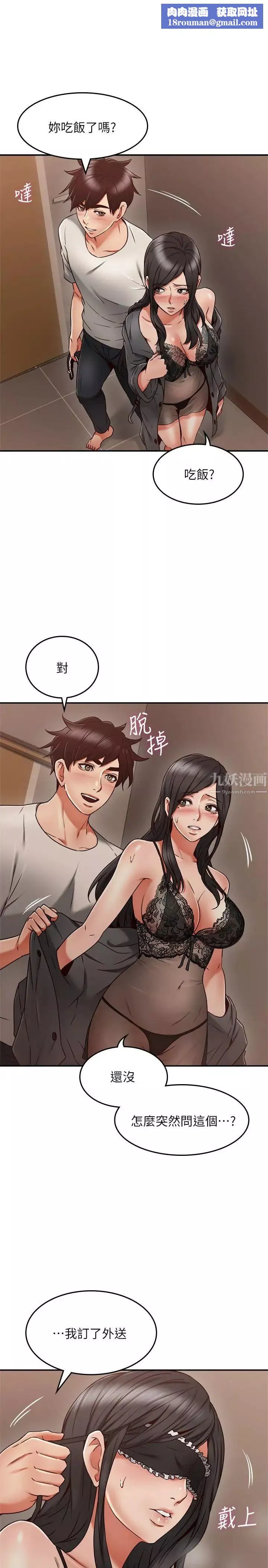 鄰居人妻第36話-被陌生人看到羞恥的模樣