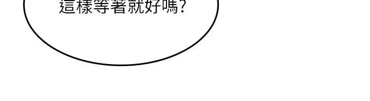 鄰居人妻第36話-被陌生人看到羞恥的模樣