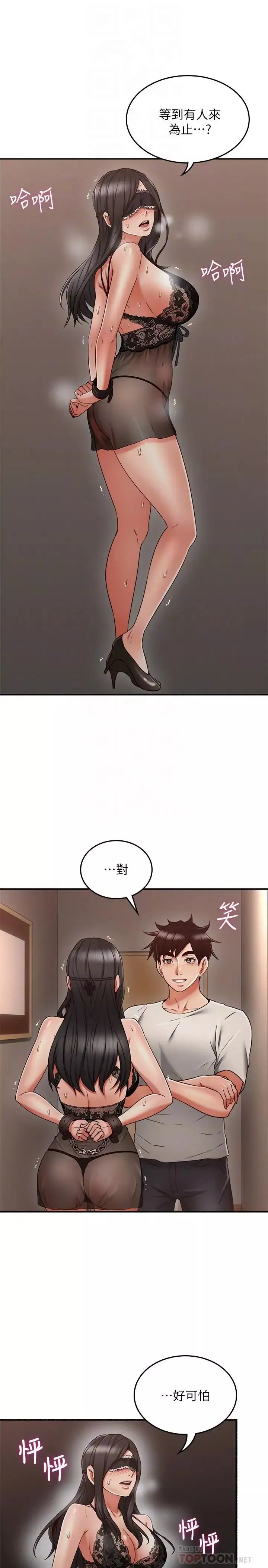 鄰居人妻第36話-被陌生人看到羞恥的模樣