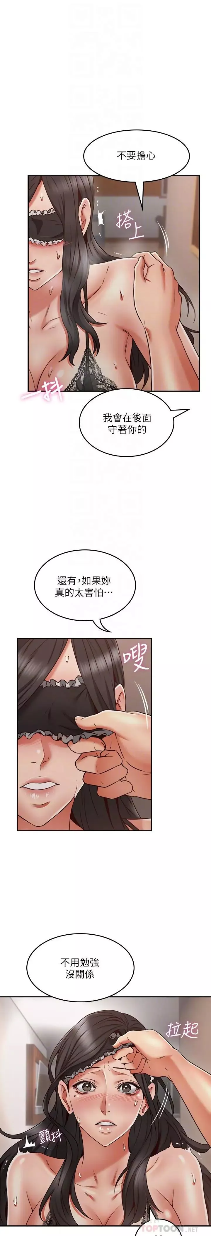 邻居人妻-第36话-被陌生人看到羞耻的模样 - 图片 10