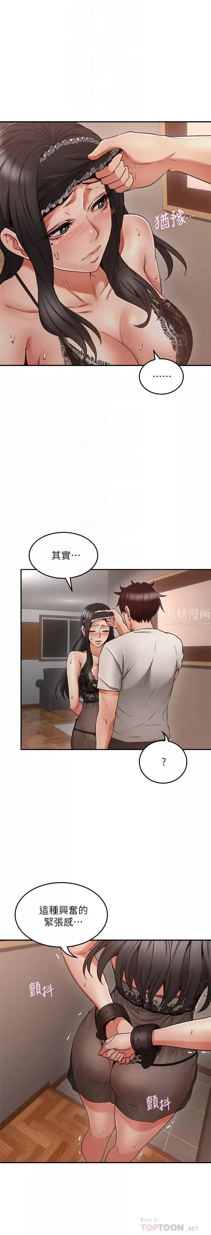 邻居人妻-第36话-被陌生人看到羞耻的模样 - 图片 12
