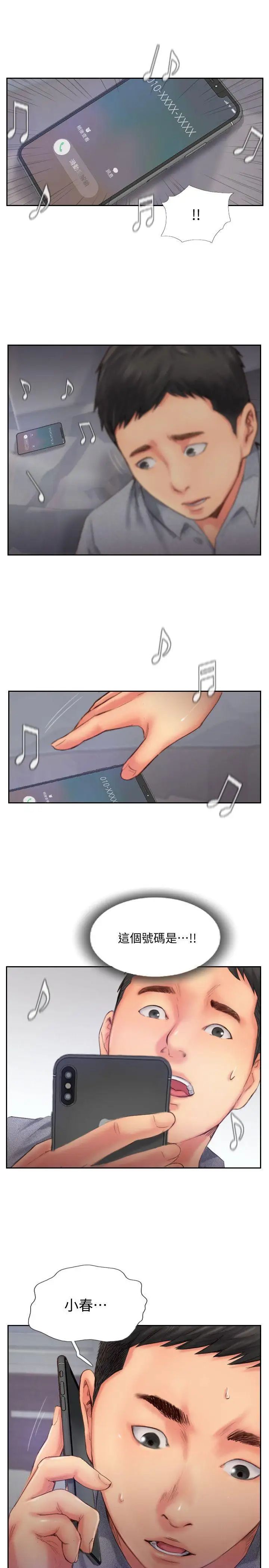 你劈腿了吗?第13话-女友在眼前被干