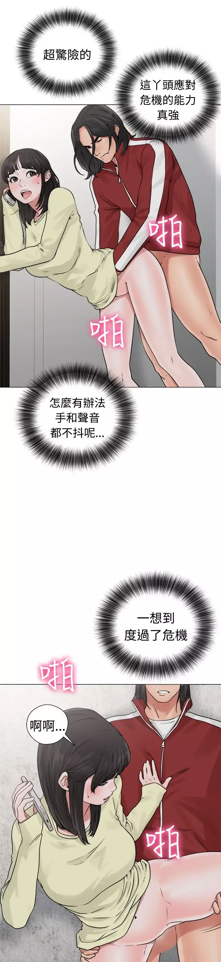 解禁第22话
