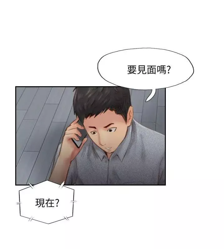 你劈腿了吗?-第14话-分手一个月的关係变化 - 图片 6
