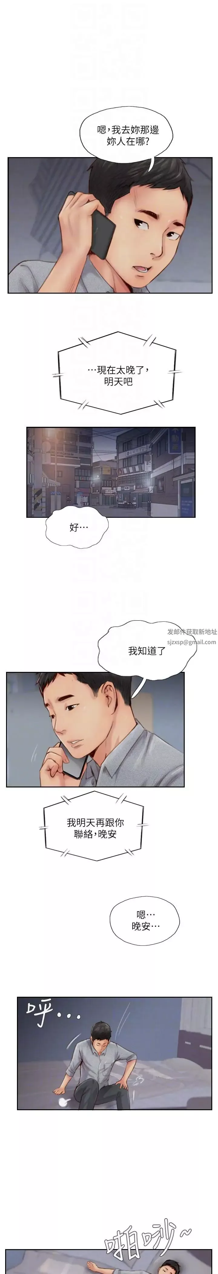你劈腿了嗎?第14話-分手一個月的關係變化