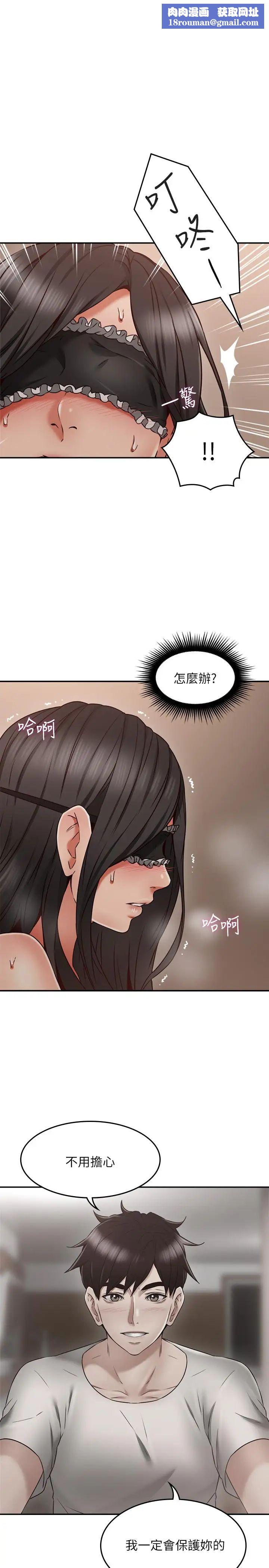 鄰居人妻第36話-被陌生人看到羞恥的模樣