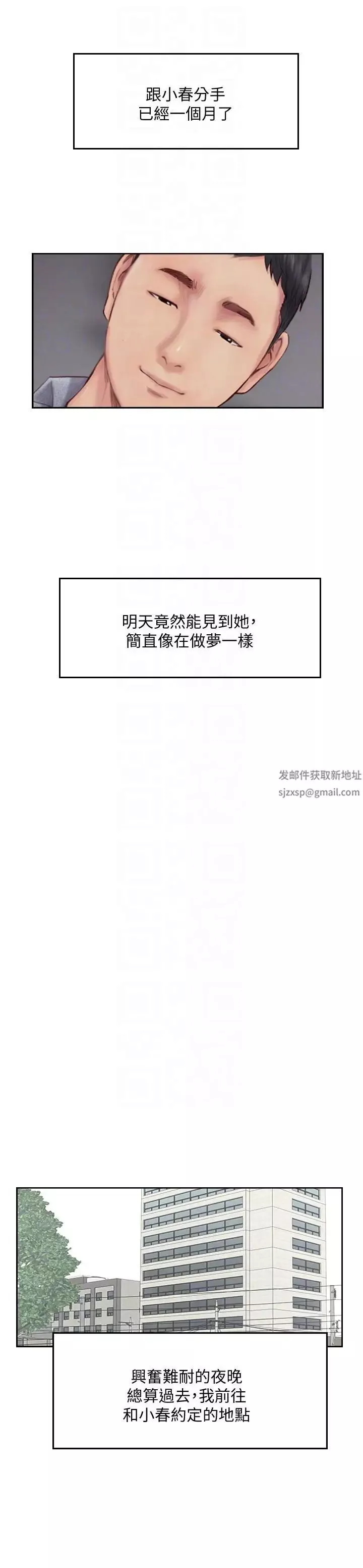你劈腿了嗎?第14話-分手一個月的關係變化