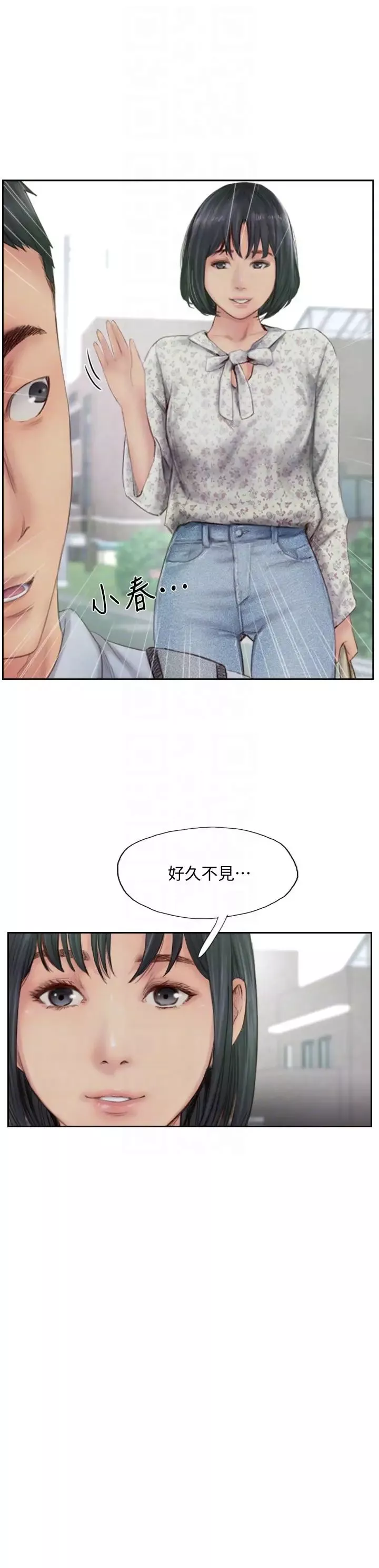 你劈腿了吗?-第14话-分手一个月的关係变化 - 图片 11