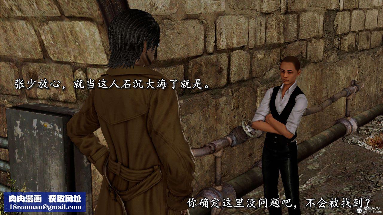 [3D]奴役三界人间第07话