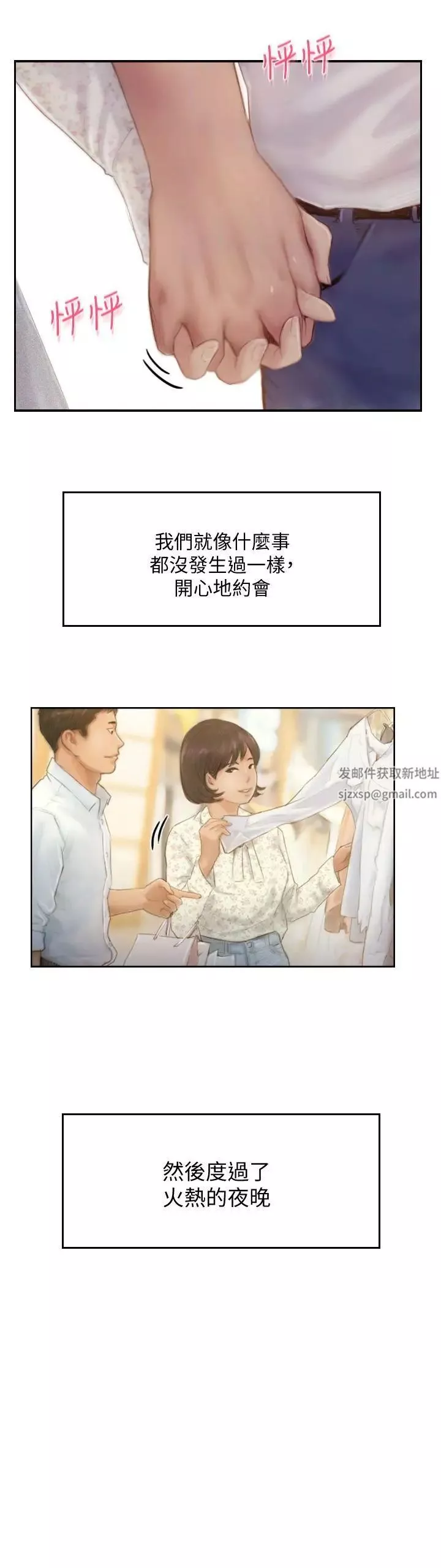 你劈腿了嗎?第14話-分手一個月的關係變化