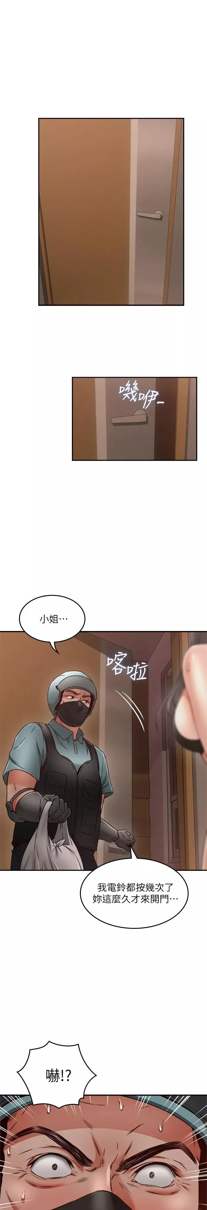 邻居人妻-第36话-被陌生人看到羞耻的模样 - 图片 26
