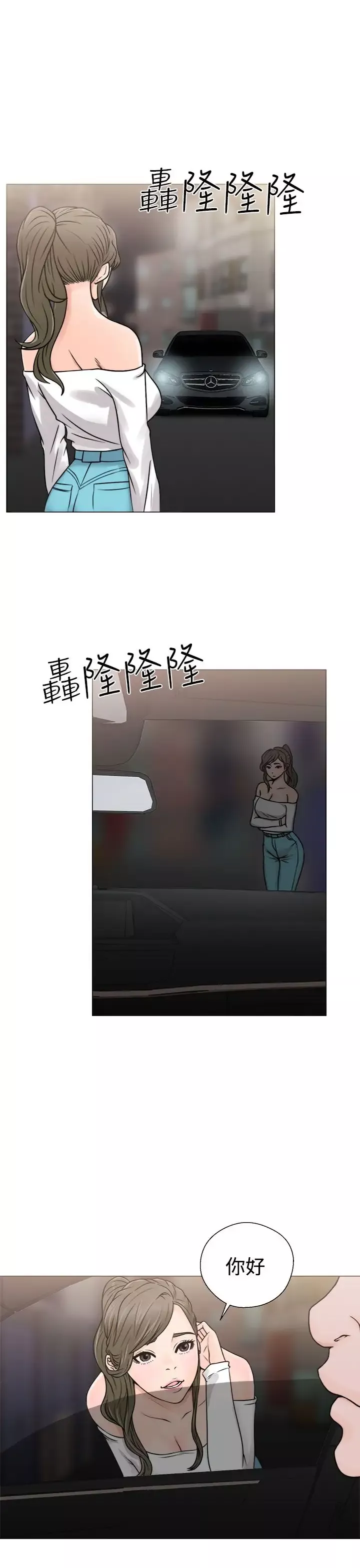 解禁第23话