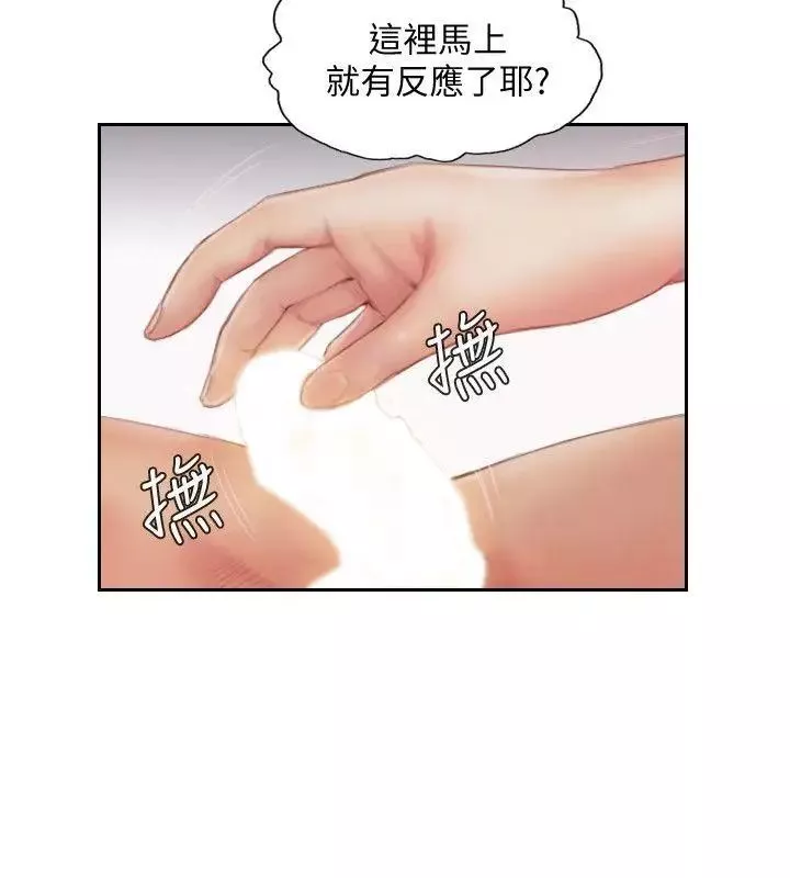 你劈腿了嗎?第14話-分手一個月的關係變化