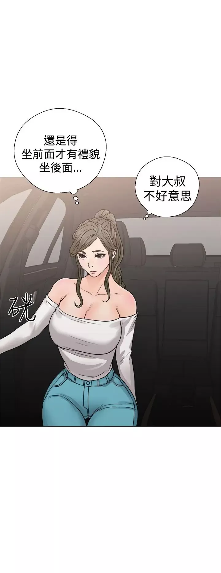 解禁-第23话 - 图片 2