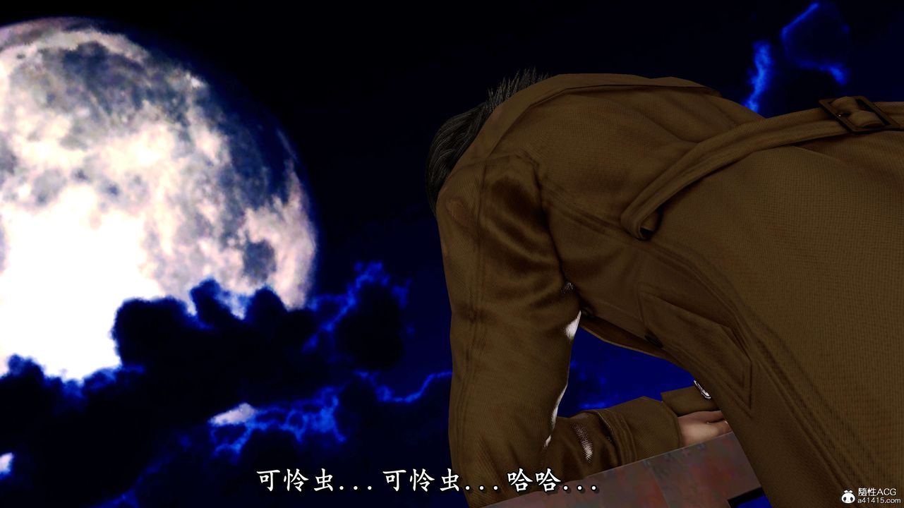 [3D]奴役三界人间第07话